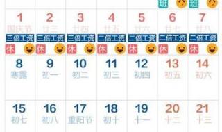 今年是国庆多少周年_