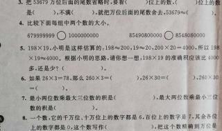 四年级上册期中试卷 四年级上册期中试卷