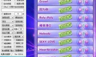 炫舞守护神怎么激活