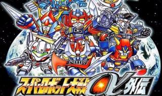 ps1超级机器人大战a