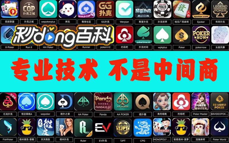 我来教大家“wepoker透视挂是真的吗辅助作弊器工具”详细开挂教程 p1