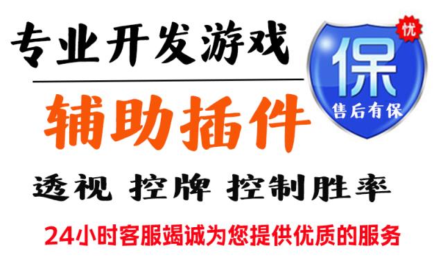 开挂技巧“闲逸斗地主外卦神器下载安装”附开挂脚本详细步骤 p1
