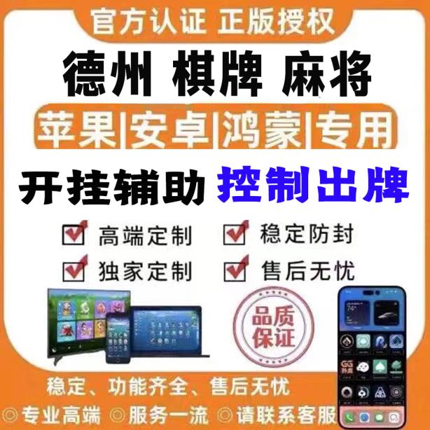 最新开挂办法“夜猫麻将能开挂吗”开挂辅助详细步骤 p1